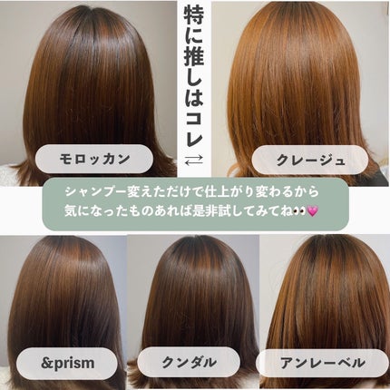 ネイチャーシャンプー/KUNDAL/市販シャンプーを使ったクチコミ(8枚目)