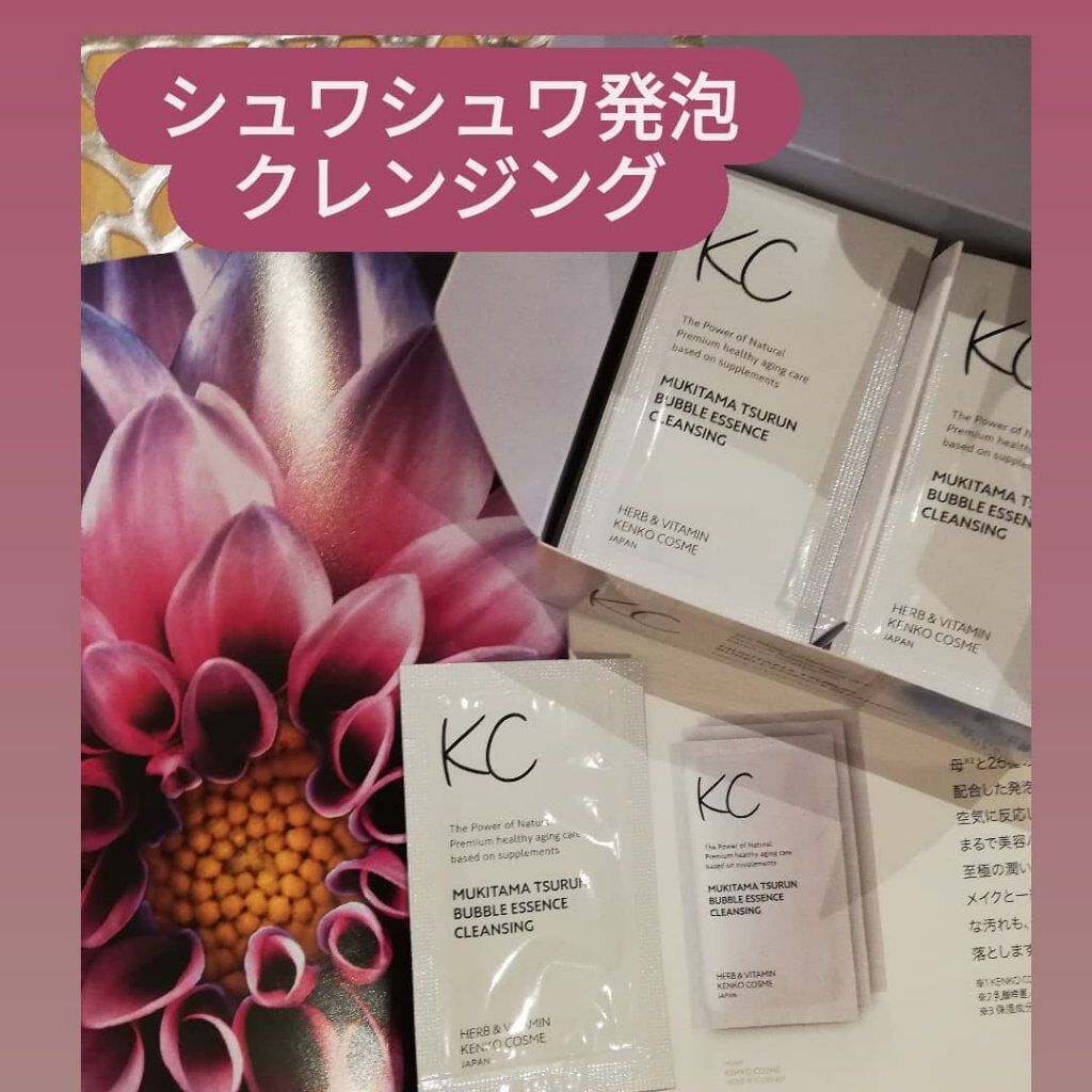 KC むきタマつるん 発泡美容液クレンジング/ハーブ健康本舗/クレンジングジェルを使ったクチコミ(1枚目)