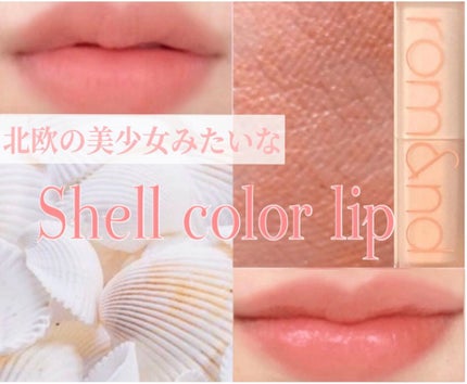 ゼロマットリップスティック/rom&nd/口紅を使ったクチコミ(1枚目)