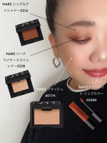 シングルアイシャドー/NARS/シングルアイシャドウを使ったクチコミ（1枚目）