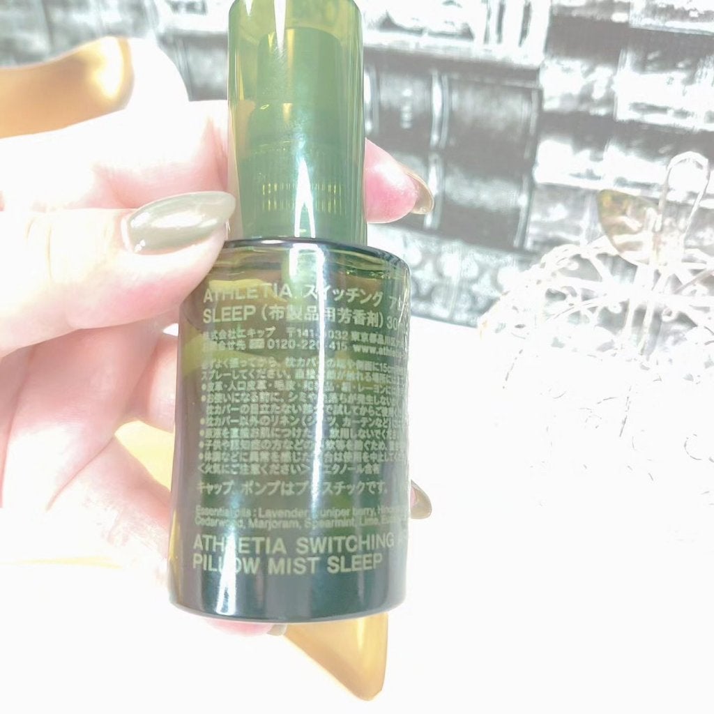 スイッチング アロマピローミスト SLEEP/athletia/ファブリックミストを使ったクチコミ(3枚目)