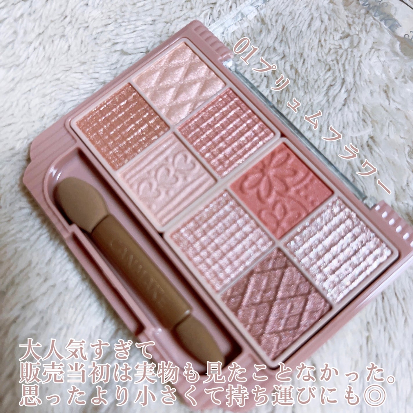 プティパレットアイズ/キャンメイク/パウダーアイシャドウを使ったクチコミ(3枚目)