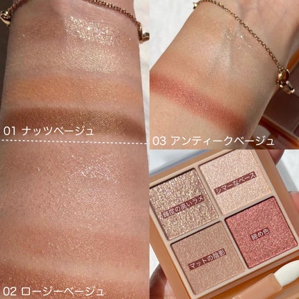 ベージュトーンアイシャドウ/CEZANNE/アイシャドウパレットを使ったクチコミ(4枚目)