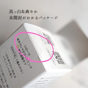シローラ薬用クレイホワイトニング（知覚過敏ケア）/Shirora/歯磨き粉を使ったクチコミ（7枚目）