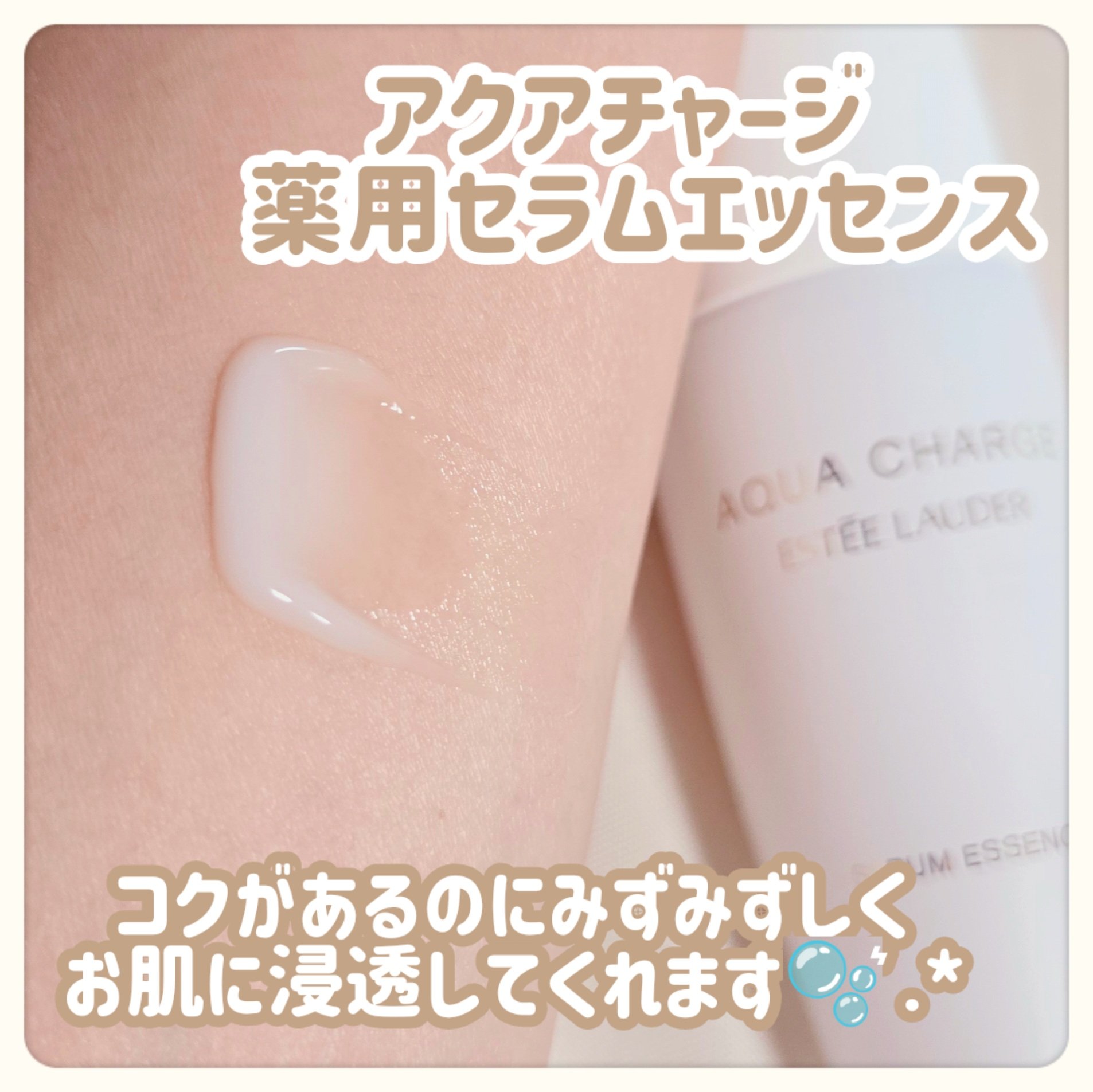 アクア チャージ 薬用 トリートメント ローション/ESTEE LAUDER/化粧水を使ったクチコミ（2枚目）