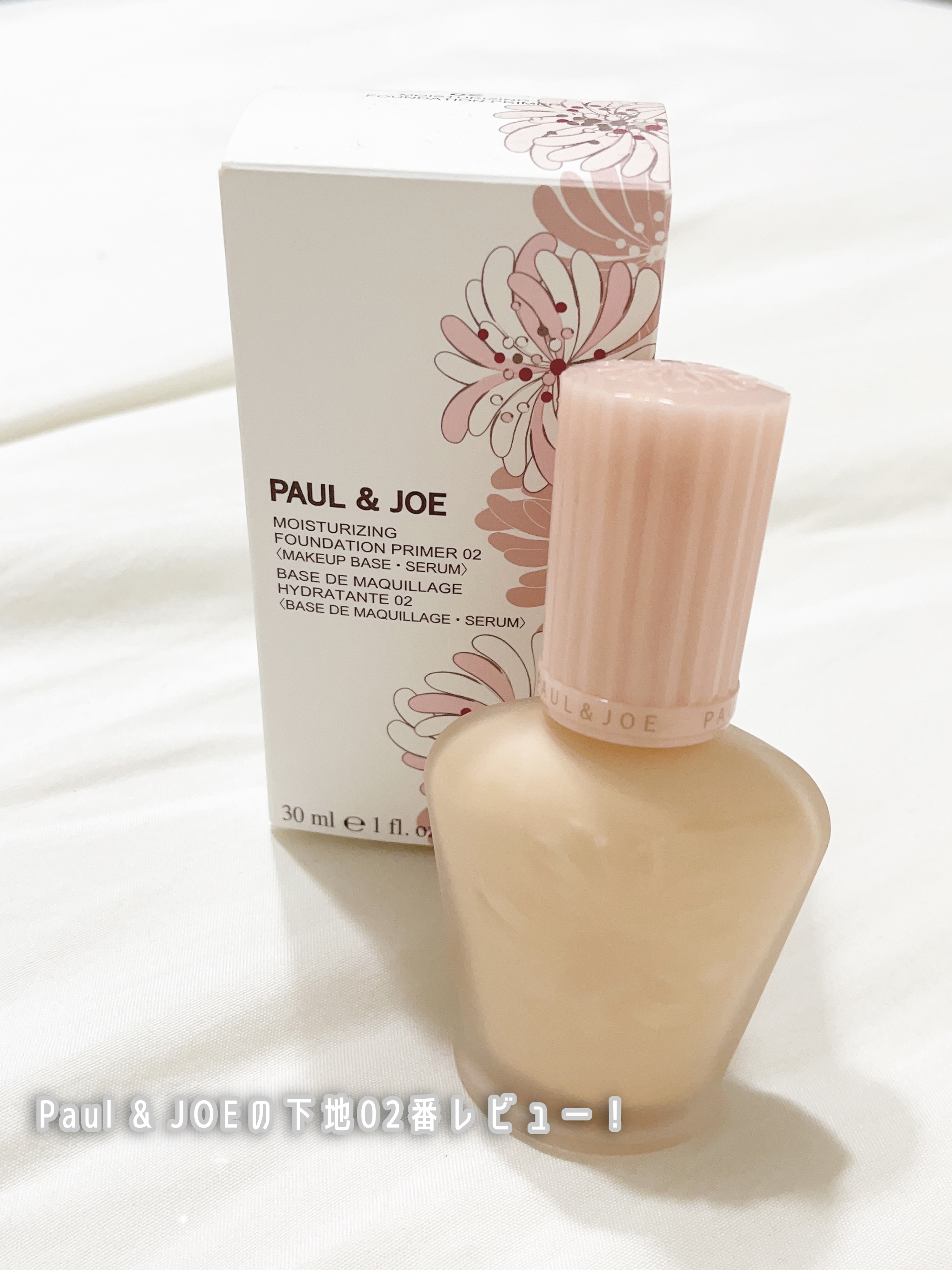 モイスチュアライジング ファンデーション プライマー/PAUL & JOE BEAUTE/化粧下地を使ったクチコミ（1枚目）