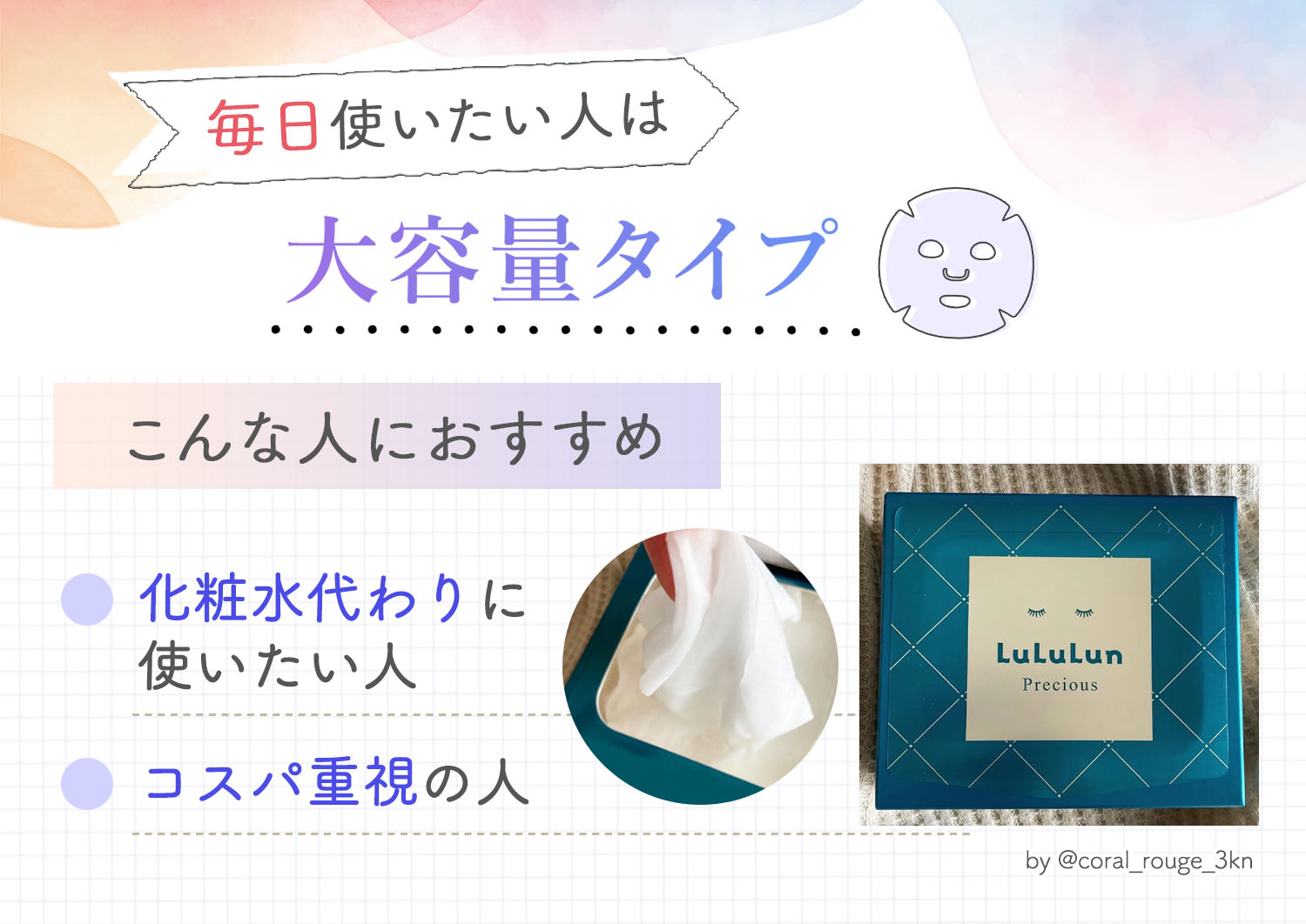毎日使いたい人は大容量タイプ。化粧水代わりに使いたい人やコスパ重視の人におすすめ。