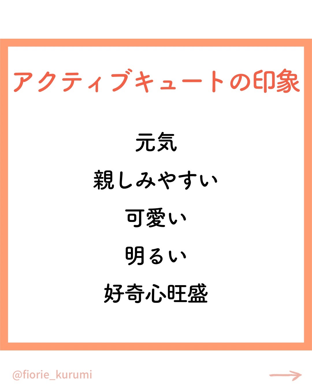 kurumi パーソナルカラーアナリスト on LIPS 「顔タイプ診断®︎とはお顔の印象(形や立体感、パーツの大きさや配..」(3枚目)