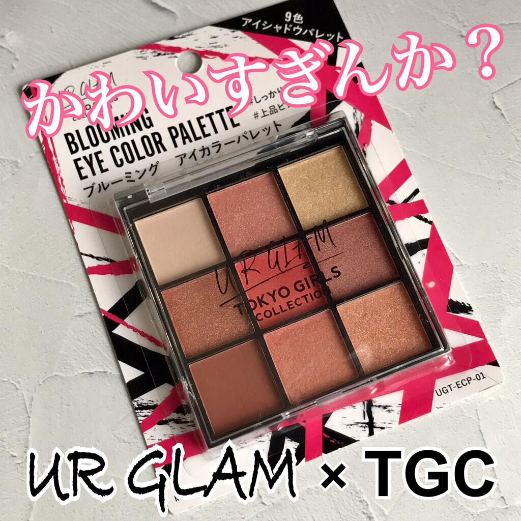 UR GLAM　BLOOMING EYE COLOR PALETTE/U R GLAM/アイシャドウパレットを使ったクチコミ（1枚目）