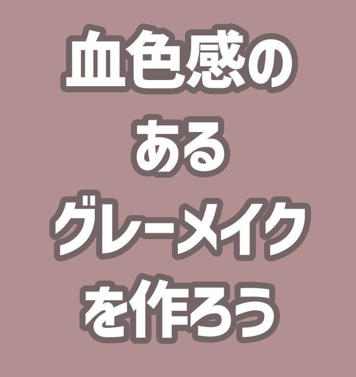 ショコラスウィート アイズ/リンメル ロンドン/アイシャドウパレットを使ったクチコミ（1枚目）