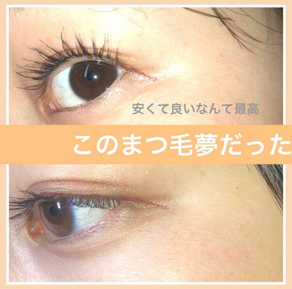 クイックラッシュカーラー/キャンメイク/マスカラ下地を使ったクチコミ(1枚目)