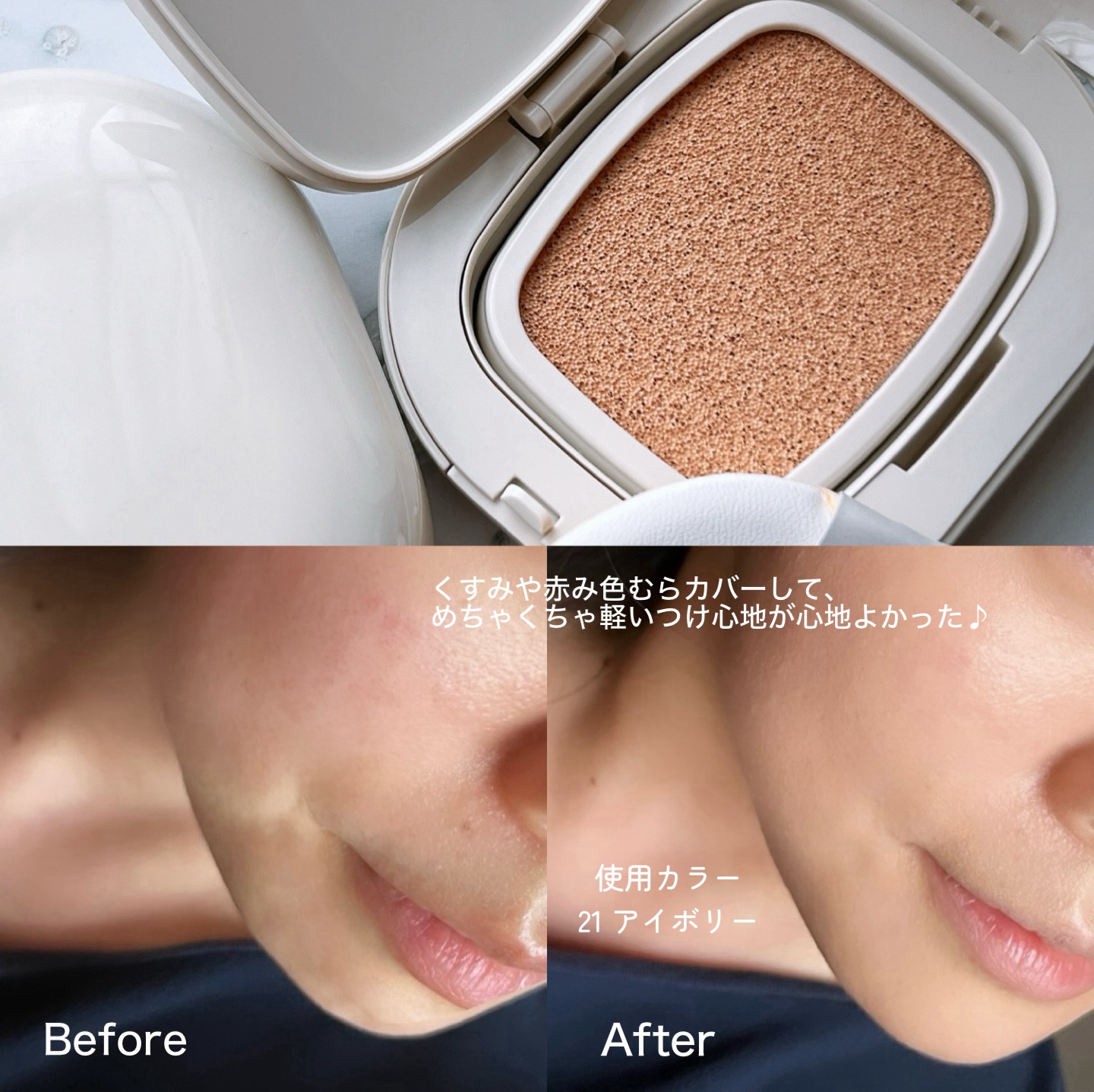 プロ グルタチオン ベルベット クッションファンデーション/MEDICUBE/クッションファンデーションを使ったクチコミ（3枚目）