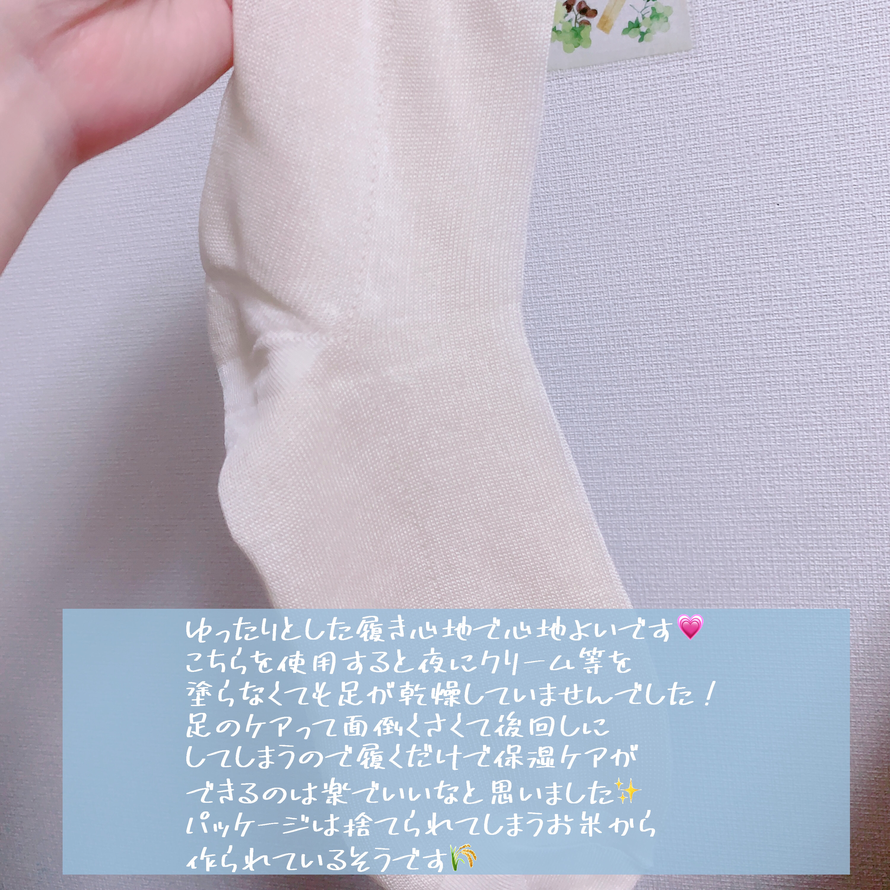 スキンケアくつした/Hogara/レッグ・フットケアを使ったクチコミ（3枚目）