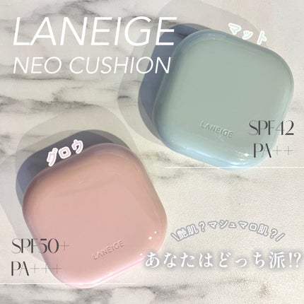 ネオクッション マット/LANEIGE/クッションファンデーションを使ったクチコミ(1枚目)