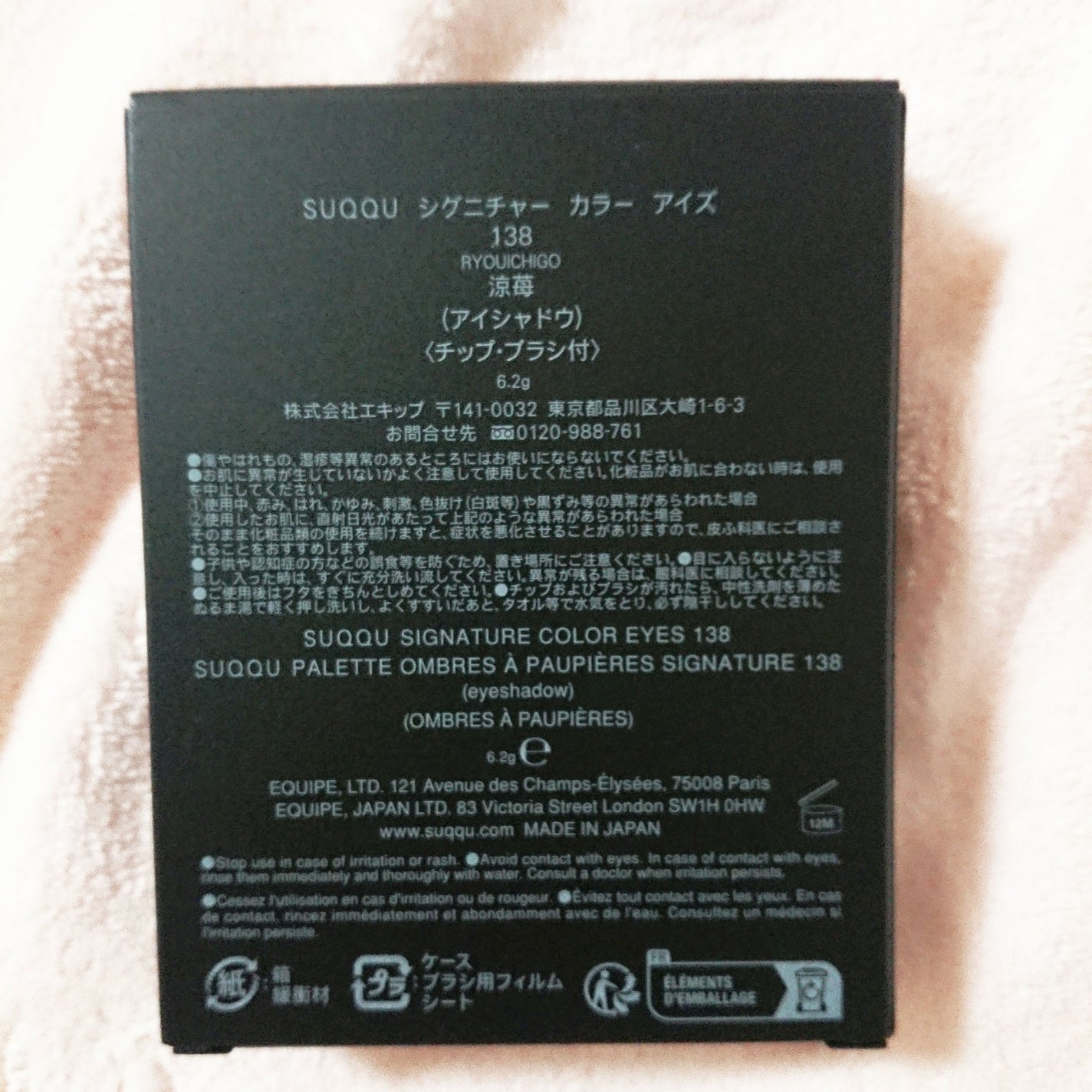 シグニチャー カラー アイズ/SUQQU/アイシャドウパレットを使ったクチコミ(2枚目)