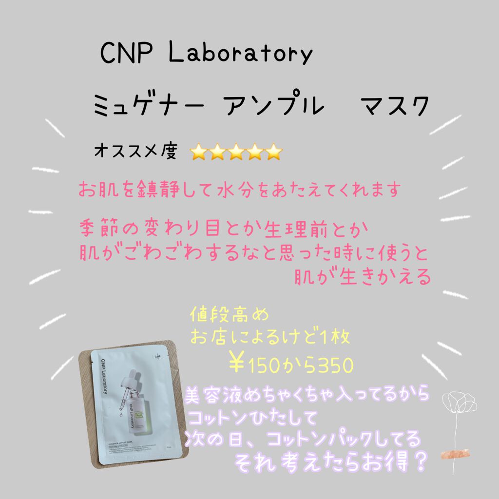 ビジャ シカバーム EX/innisfree/フェイスバームを使ったクチコミ（3枚目）