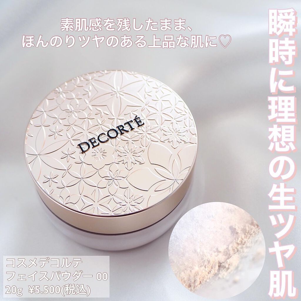 フェイスパウダー/DECORTÉ/ルースパウダーを使ったクチコミ(1枚目)
