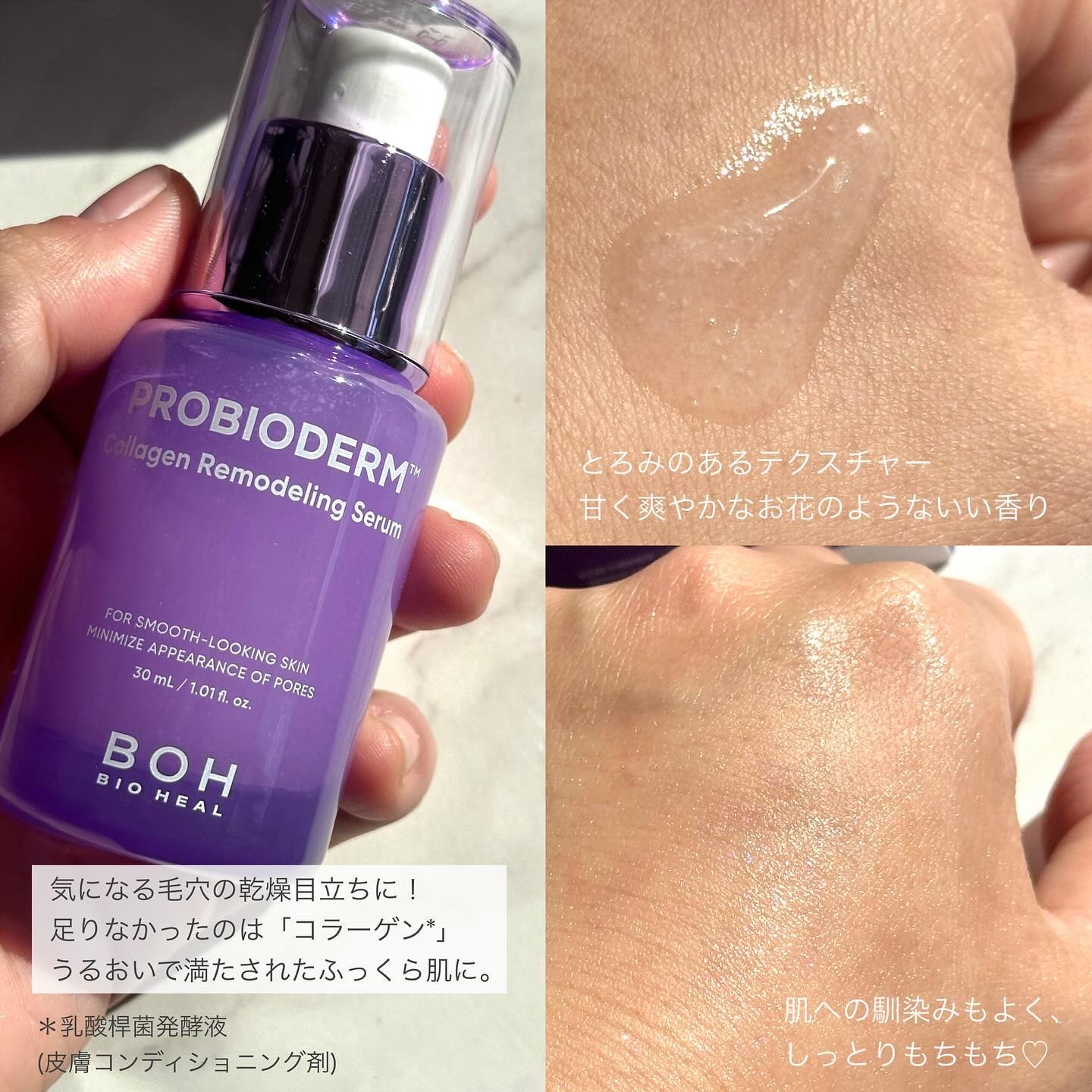 バイオヒールボ プロバイオダーム 3Dリフティングクリーム/BIOHEAL BOH/フェイスクリームを使ったクチコミ（3枚目）