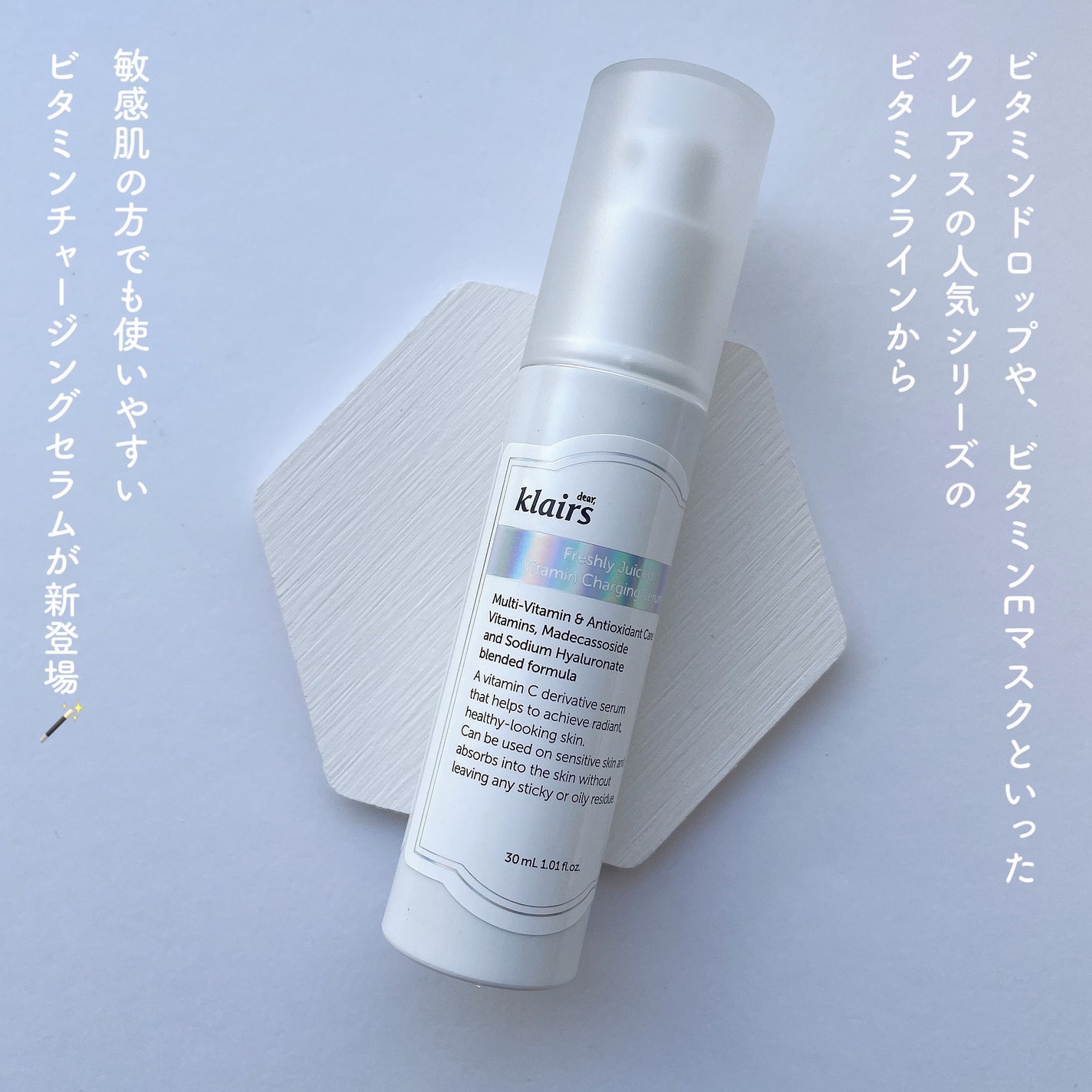 フレッシュリージュースドビタミンチャージングセラム(30ml)/Klairs/美容液を使ったクチコミ(2枚目)