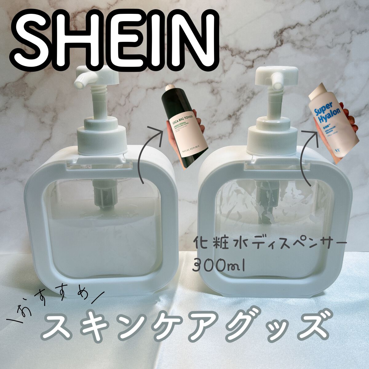 おんたま(フォロバ100) on LIPS 「SHEINで475円!おすすめスキンケアグッズ💘SHEIN化粧..」(1枚目)