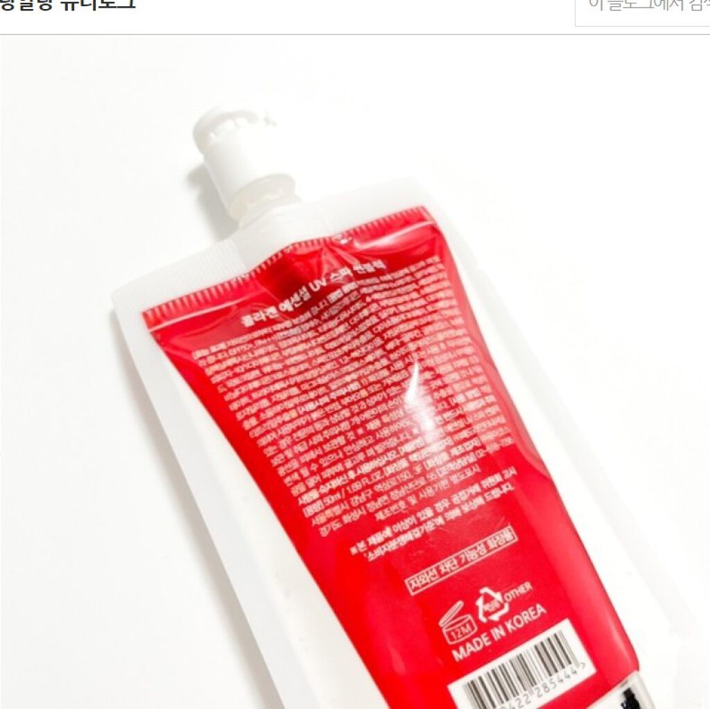 コラーゲン エッセンシャル UV スパ サンブロック/FEDORA AESTHETIC/日焼け止めクリームを使ったクチコミ(4枚目)