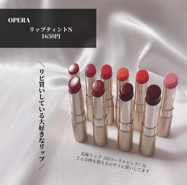 オペラ リップティント N/OPERA/口紅を使ったクチコミ（2枚目）