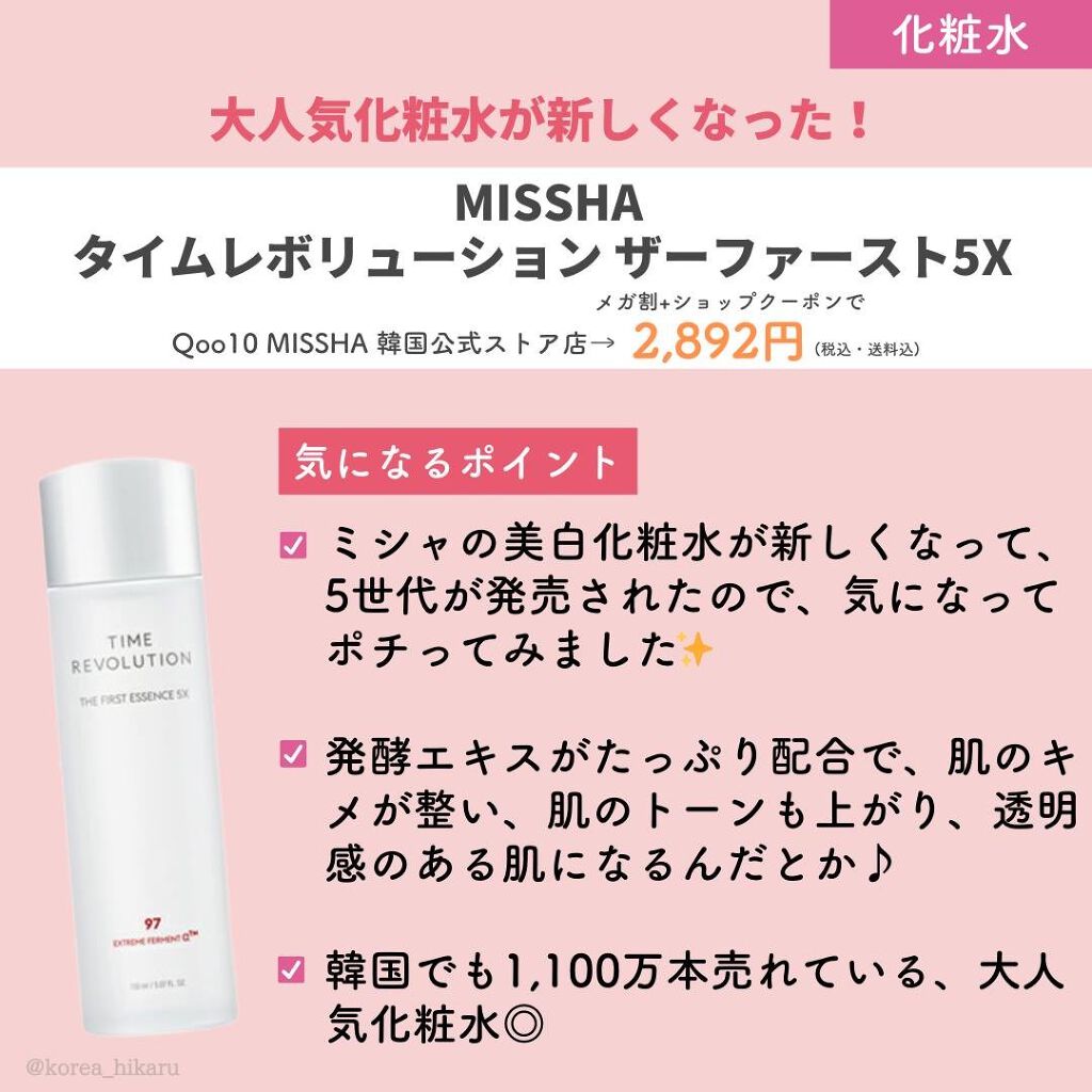 ひかる|肌悩み・成分・効果重視のスキンケア🌷 on LIPS 「韓国コスメマニアの購入品紹介🌟/(※価格やセール情報は、投稿作..」(7枚目)