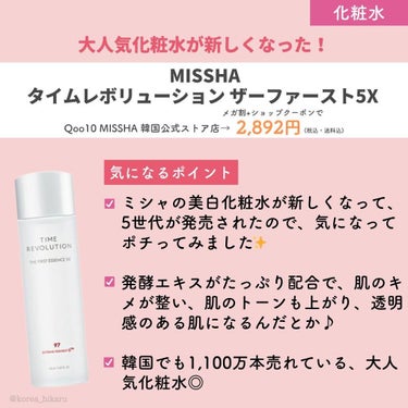 ひかる｜肌悩み・成分・効果重視のスキンケア🌷 on LIPS 「韓国コスメマニアの購入品紹介🌟/(※価格やセール情報は、投稿作..」（7枚目）