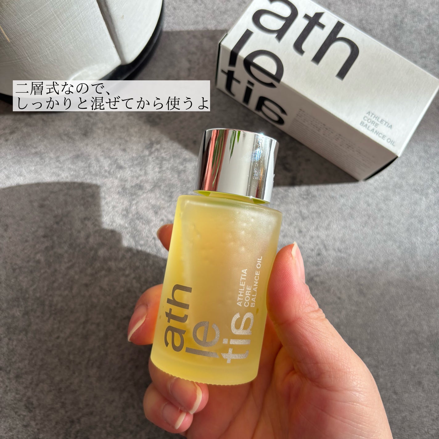 コアバランスオイル/athletia/フェイスオイルを使ったクチコミ(5枚目)