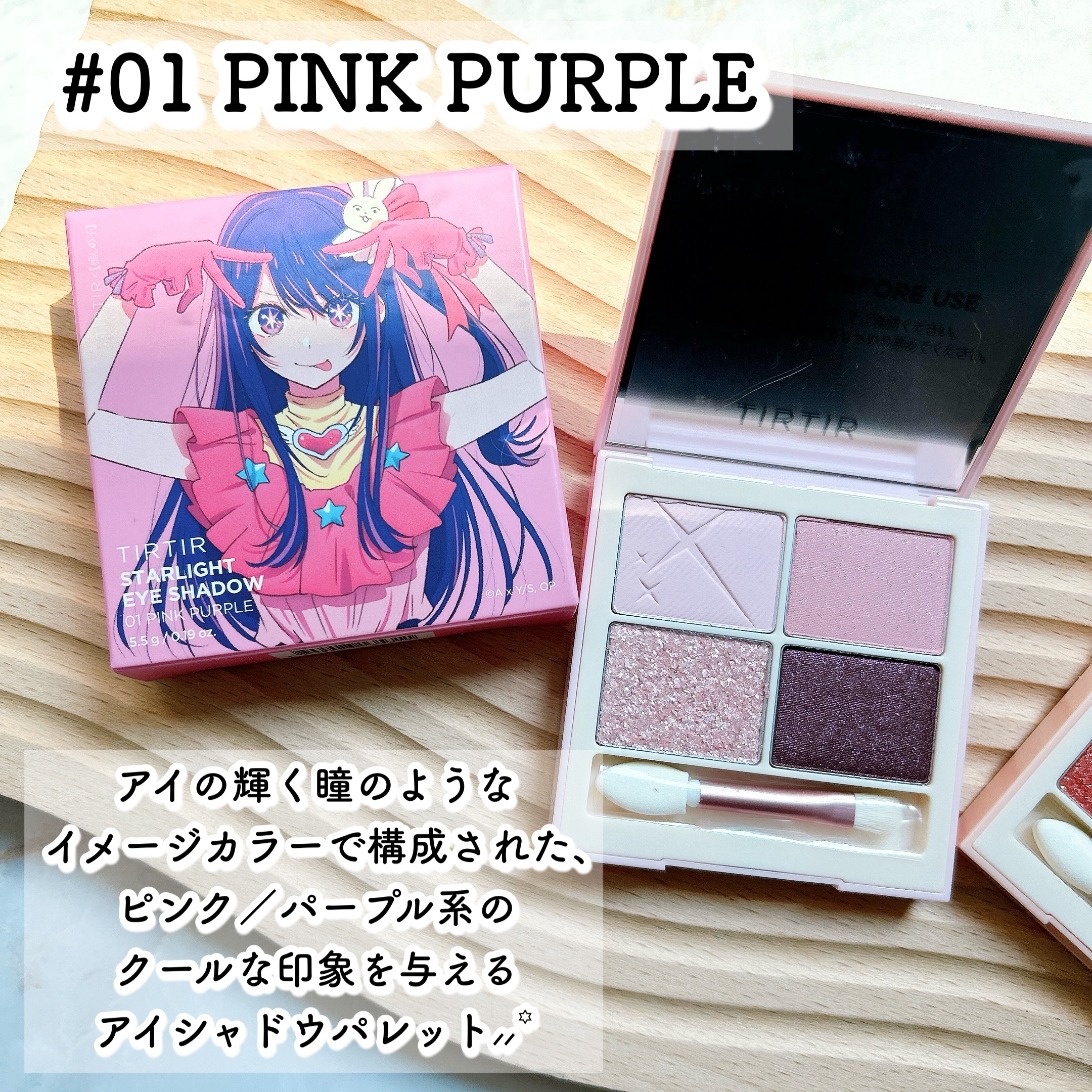 スターライト アイシャドウ #02 CORAL PINK/TIRTIR(ティルティル)/アイシャドウパレットを使ったクチコミ（3枚目）