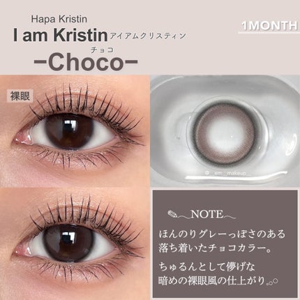 I am Kristin/Hapa kristin/1ヶ月(1MONTH)カラコンを使ったクチコミ(5枚目)