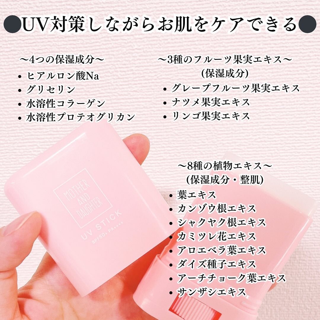 クリアUVスティック/Mother&Daughter/日焼け止めスティックを使ったクチコミ(3枚目)