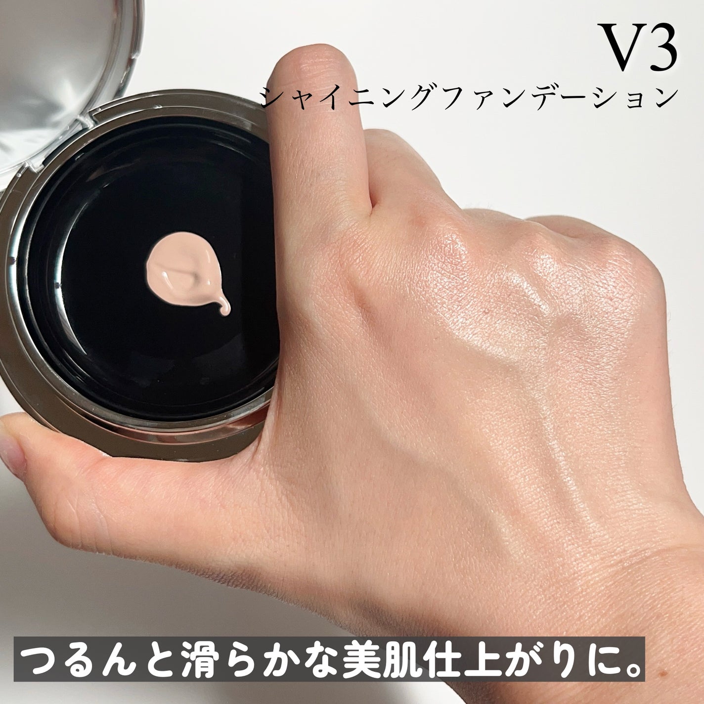 V3シャイニングファンデーション/SPICARE/クッションファンデーションを使ったクチコミ(4枚目)