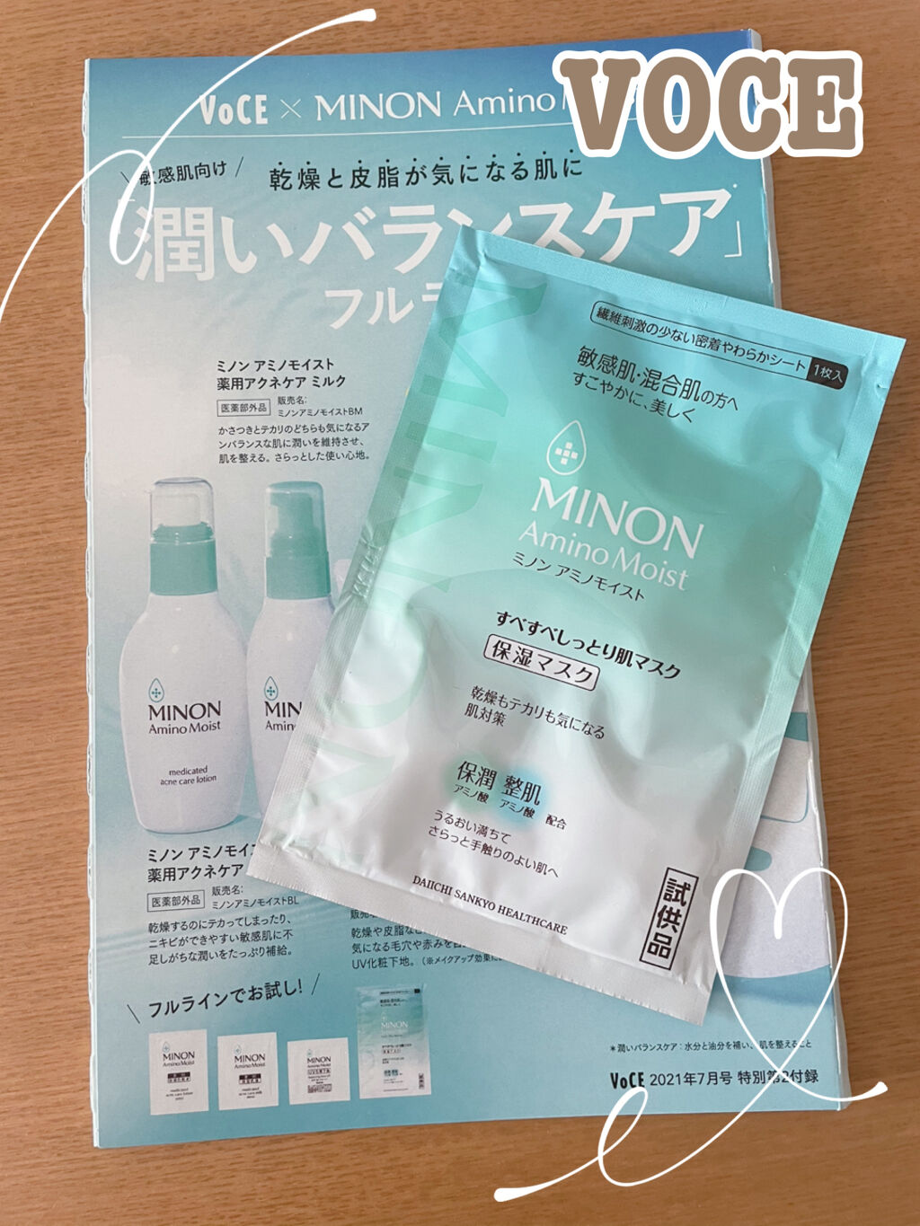 ミノン アミノモイスト すべすべしっとり肌マスク/ミノン/シートマスク・パックを使ったクチコミ（1枚目）