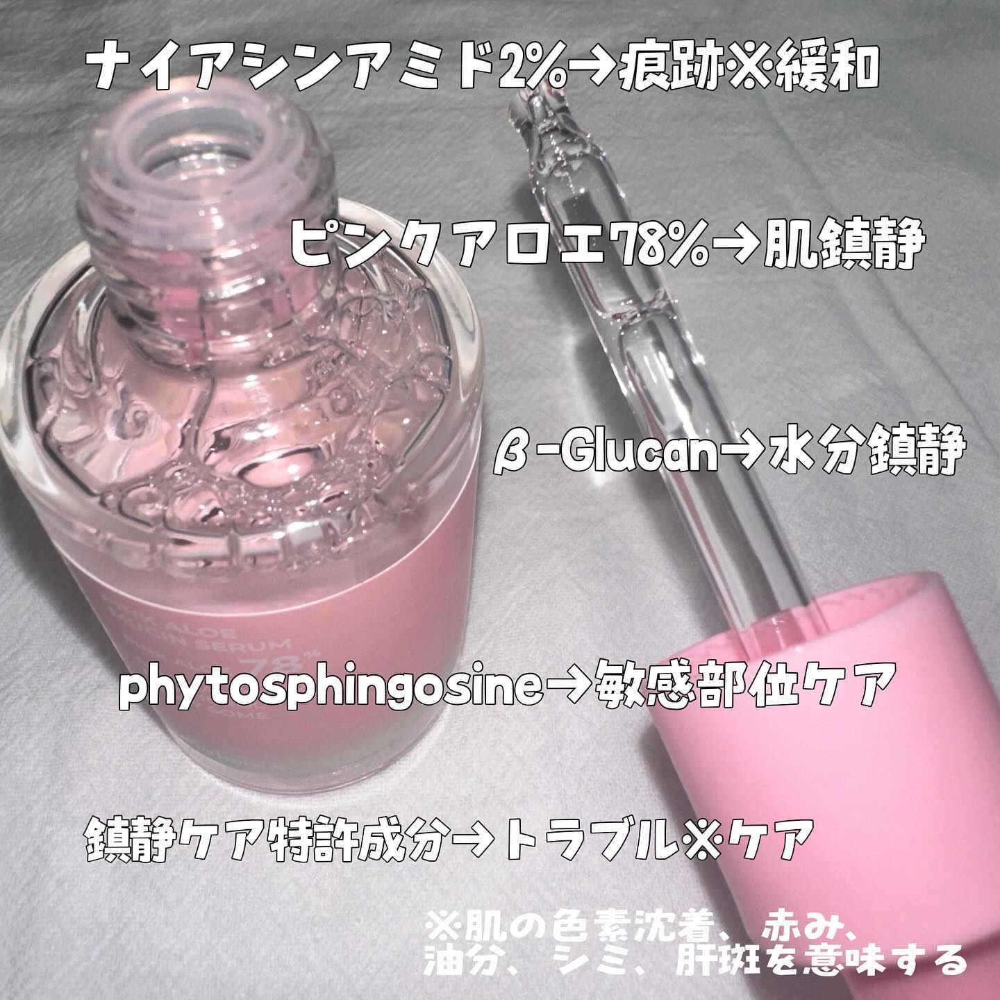 ピンクアロエムチンセラム/APRILSKIN/美容液を使ったクチコミ（2枚目）