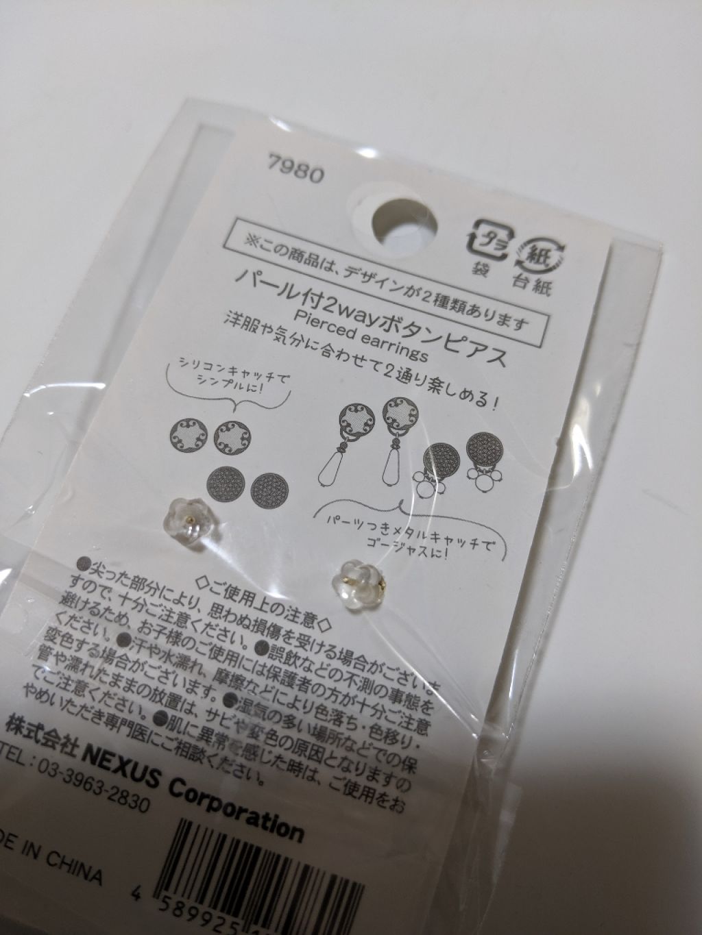 キャンドゥ  アクセサリー/キャンドゥ/その他を使ったクチコミ（2枚目）