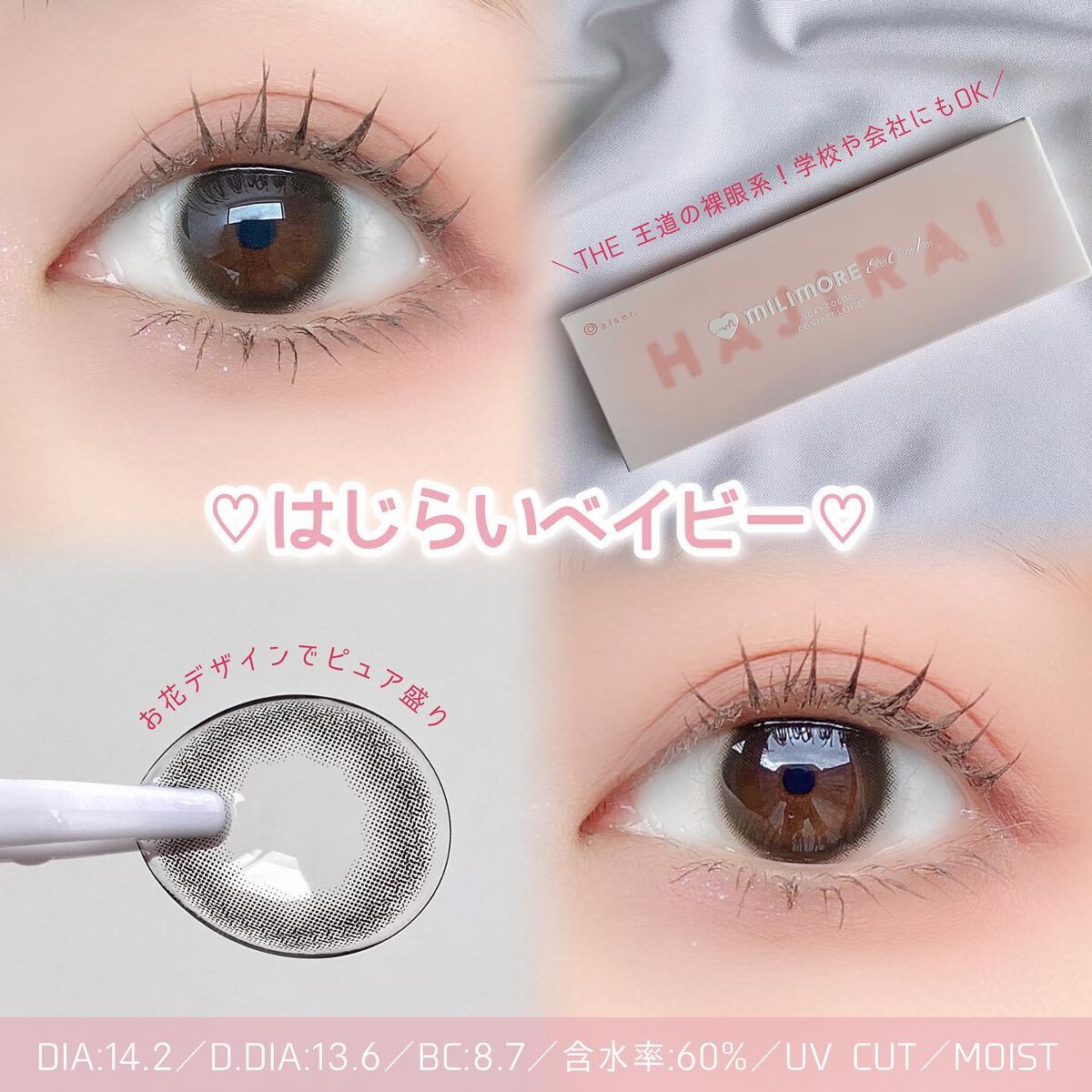 エバーカラーワンデー ナチュラル/エバーカラー/ワンデー(1DAY)カラコンを使ったクチコミ(7枚目)