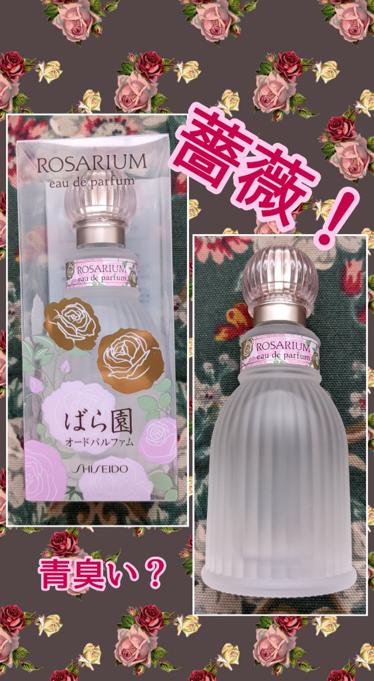 924円 70 Offアウトレット Rosarium バラ園 オードパルファム Rx 50ml 資生堂 924円 70 Offアウトレット Rosarium バラ園 オードパルファム Rx 50ml 資生堂