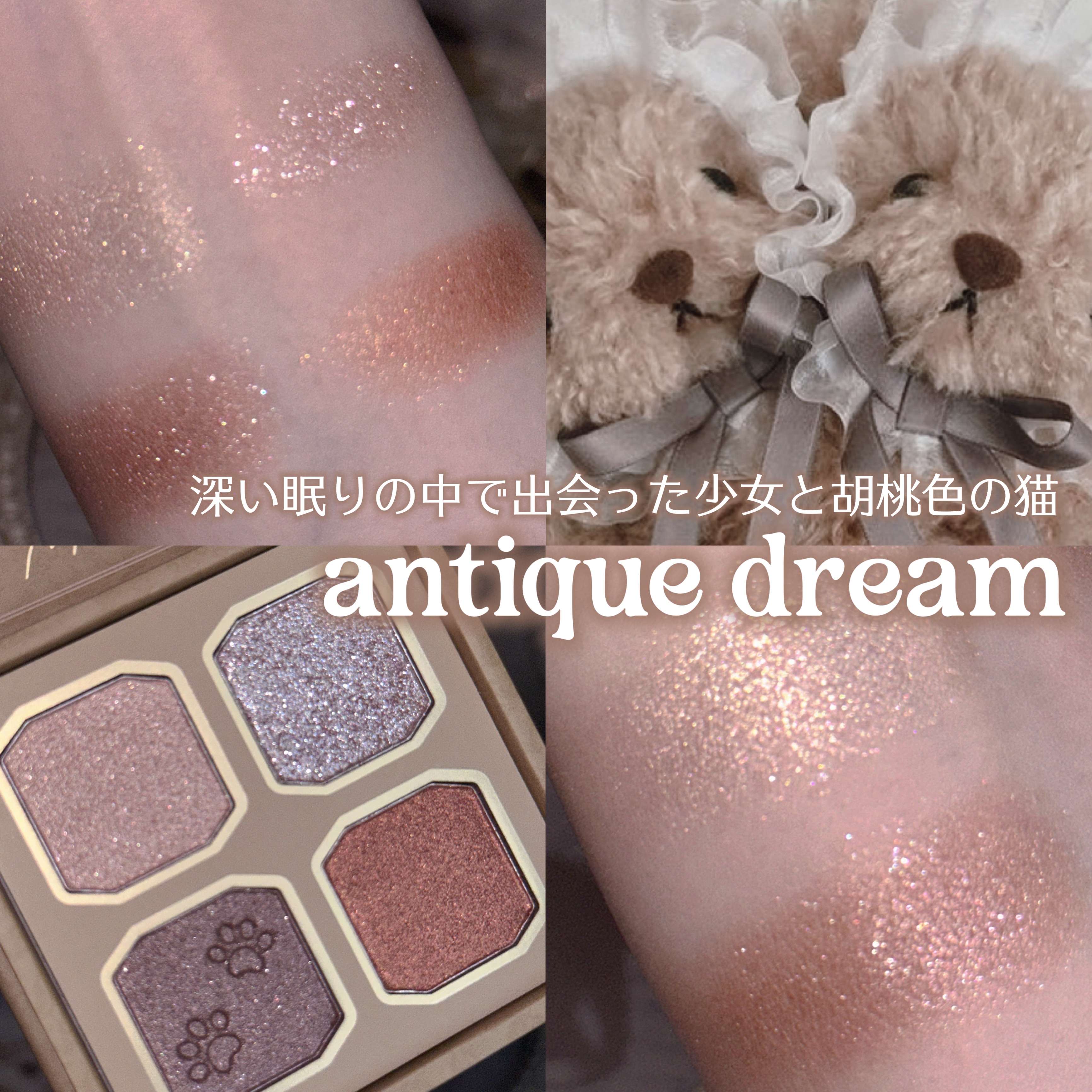 マイキティアイパレット/MilleFée/アイシャドウパレットを使ったクチコミ（1枚目）