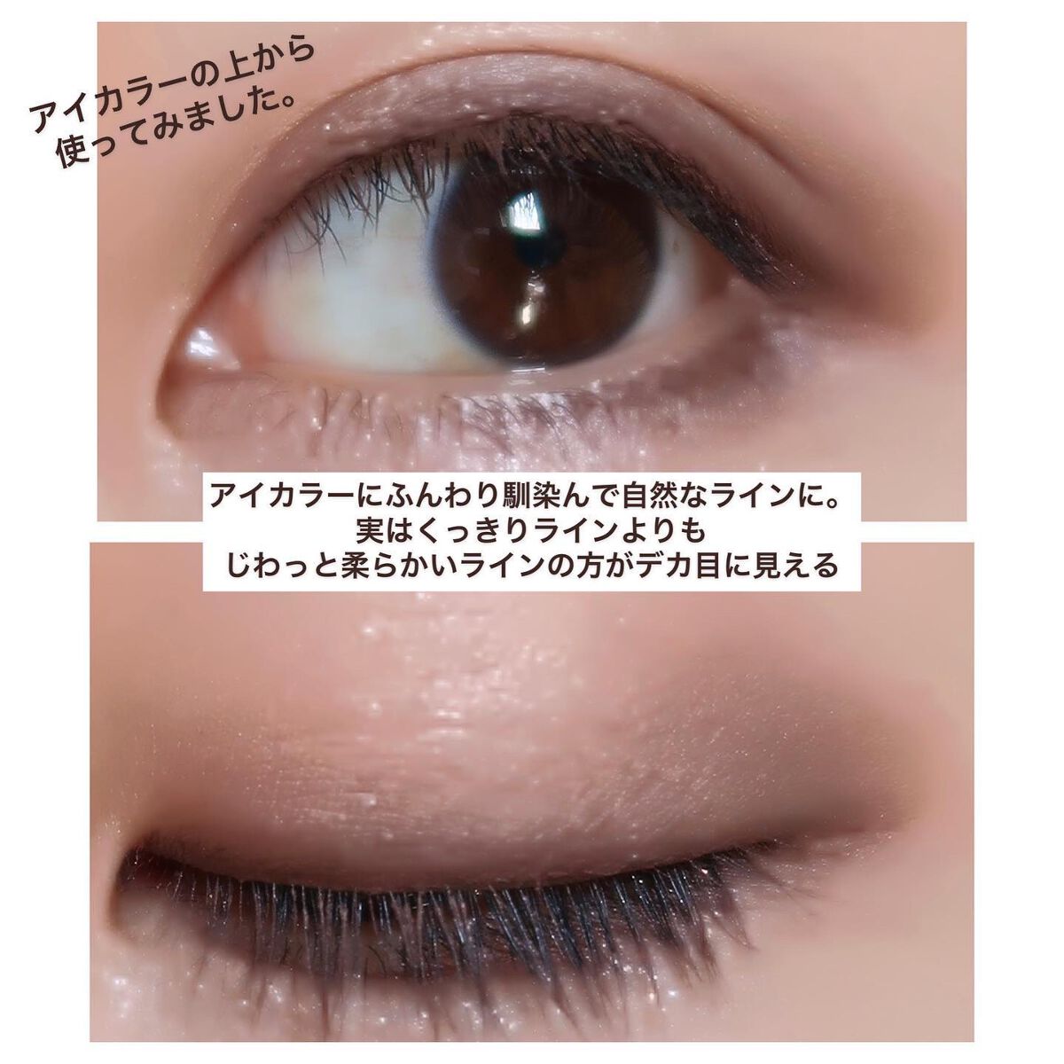 ソフトムースライナー/KiSS/ペンシルアイライナーを使ったクチコミ（3枚目）