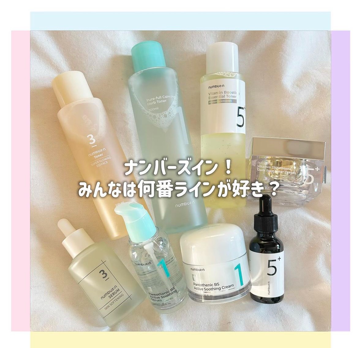 1番 青草たっぷり93％整肌トナー/numbuzin/化粧水を使ったクチコミ（1枚目）