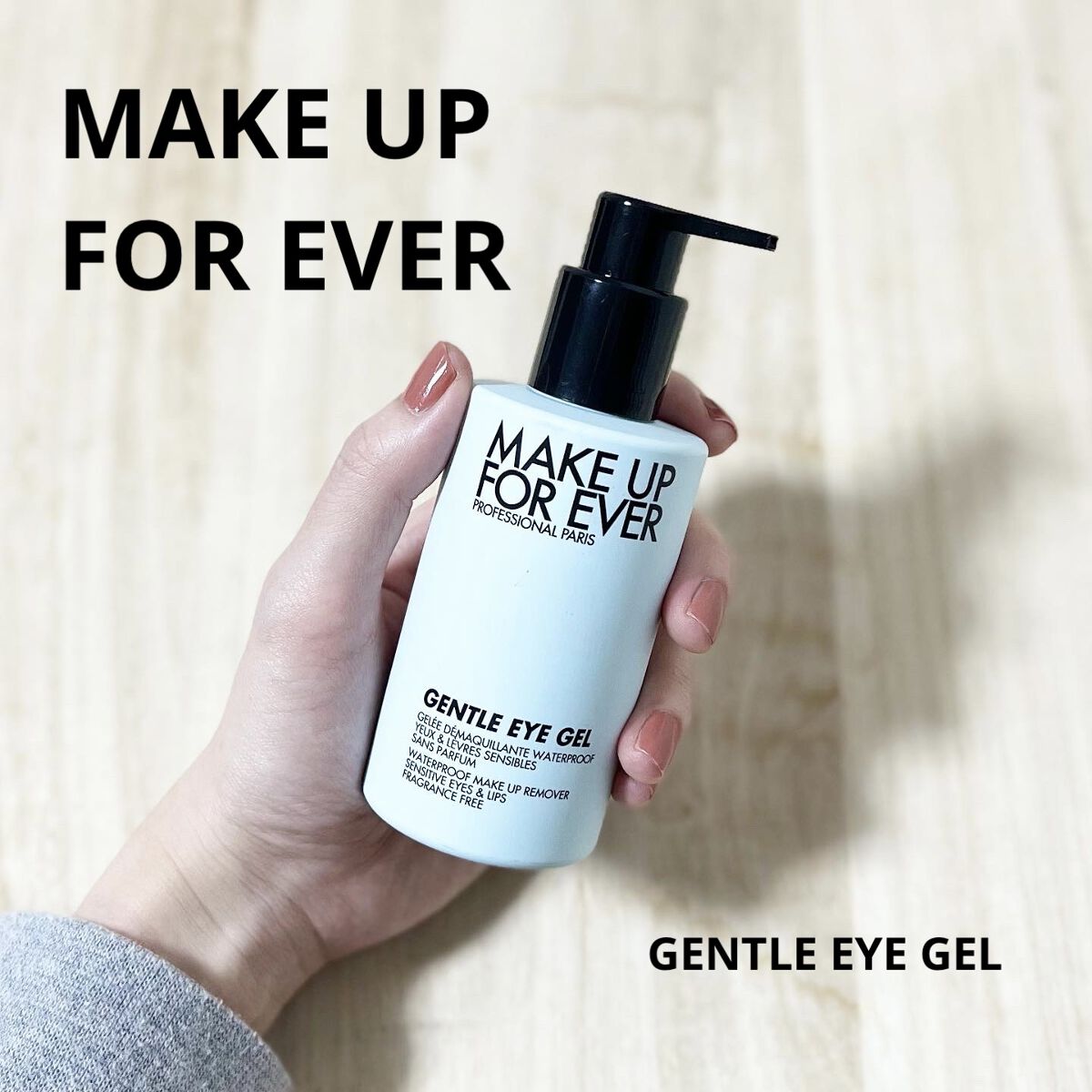ジェントル アイジェル フルサイズ 125ml/MAKE UP FOR EVER/ポイントメイクリムーバーを使ったクチコミ（1枚目）