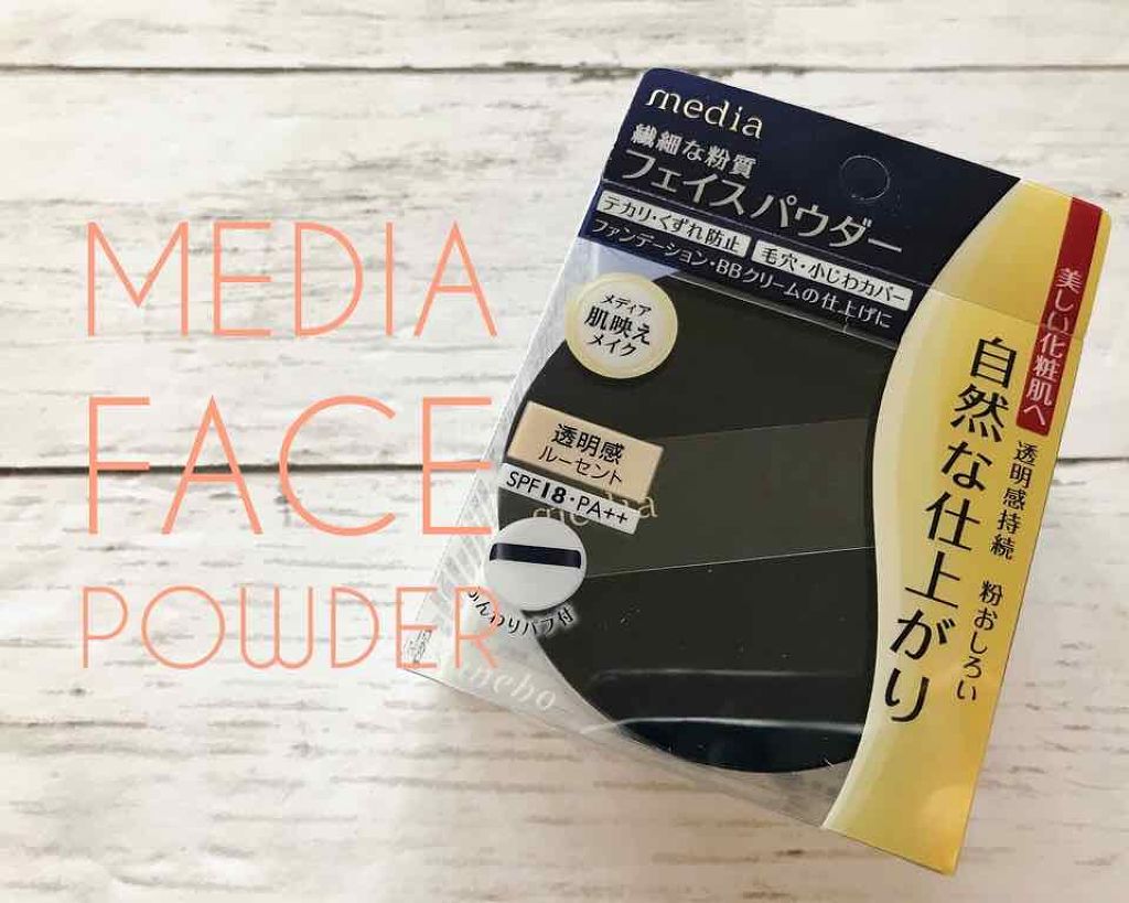 フェイスパウダーA/media/ルースパウダーを使ったクチコミ（1枚目）