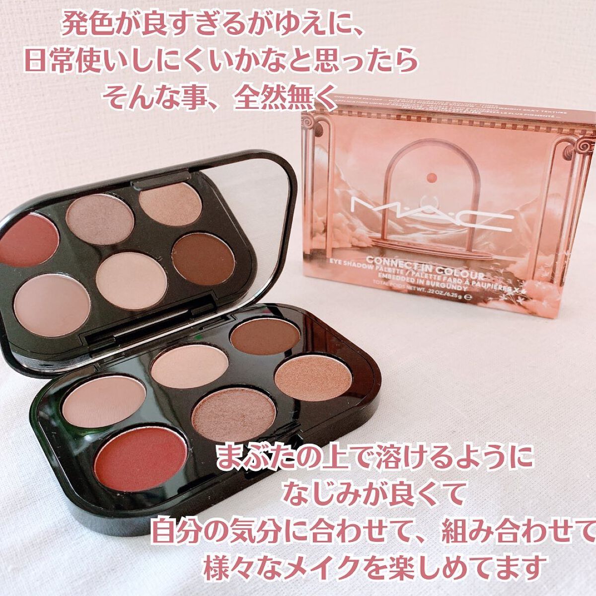 コネクト イン カラー アイシャドウ パレット × 6/M・A・C/アイシャドウパレットを使ったクチコミ(3枚目)