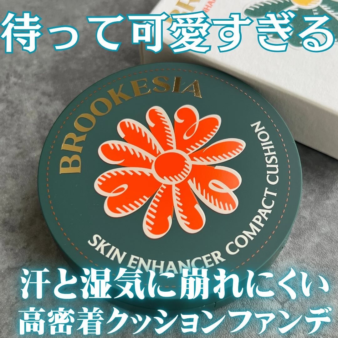 スキンエンハンサー コンパクトクッション（グロー) #1.5 ライトロジー/BROOKESIA/クッションファンデーションを使ったクチコミ（1枚目）