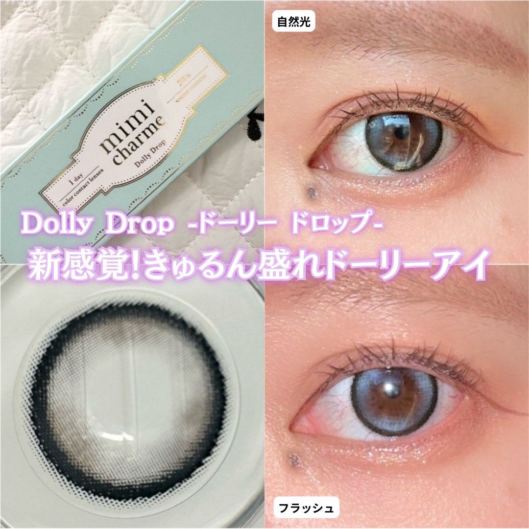 mimi charme 1day/mimi charme/ワンデー(1DAY)カラコンを使ったクチコミ(7枚目)