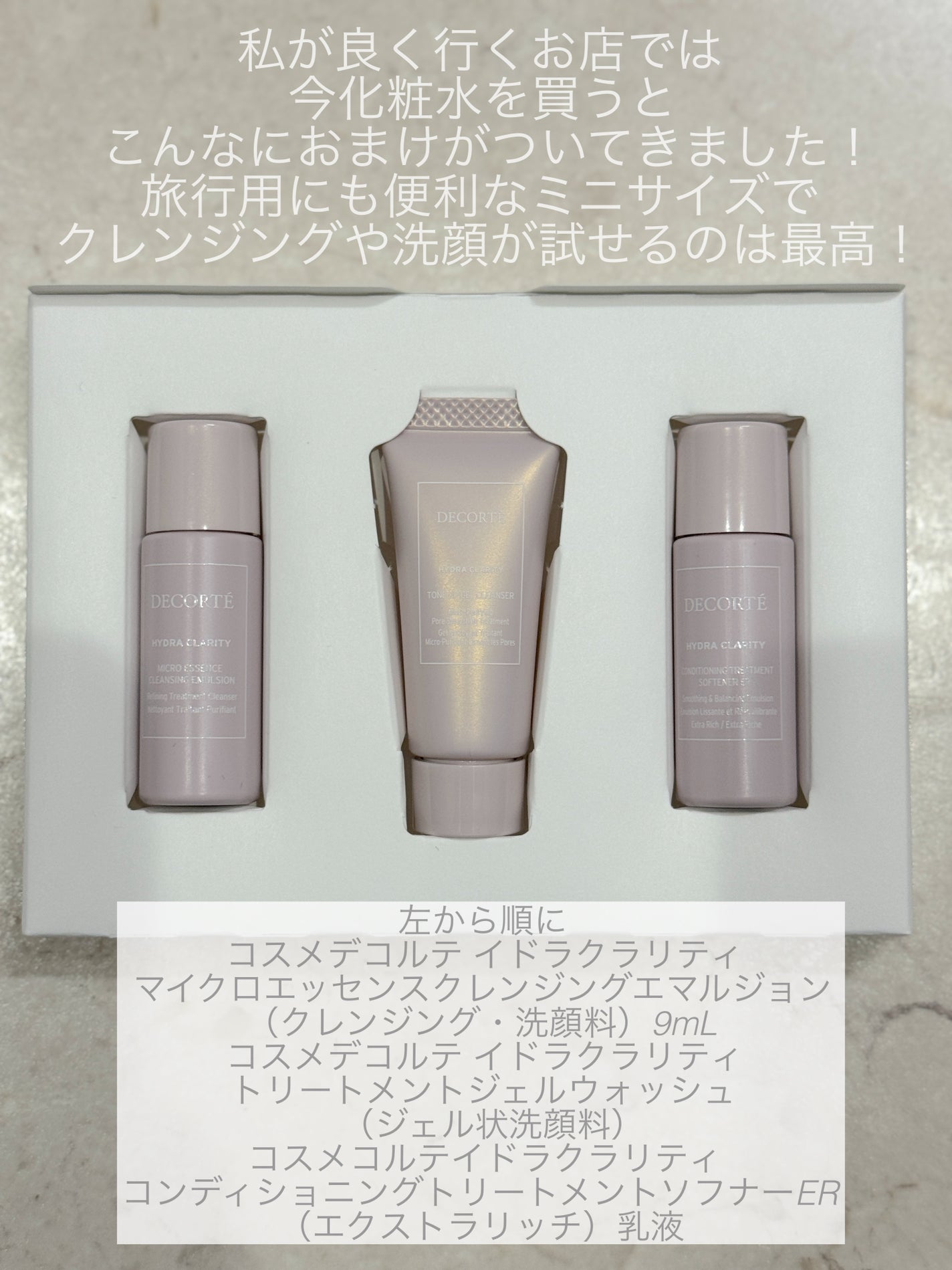 イドラクラリティ 薬用 トリートメント エッセンス ウォーター/DECORTÉ/化粧水を使ったクチコミ(2枚目)