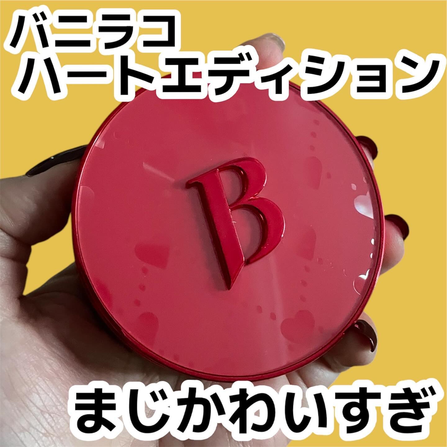 カバーリシャス アルティメット ホワイトクッション/BANILA CO/クッションファンデーションを使ったクチコミ（1枚目）