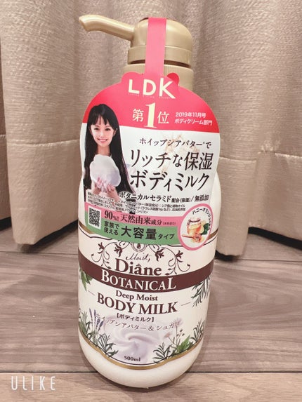 ハニーオランジュの香り/ボディミルク/ダイアン/ボディミルクを使ったクチコミ(4枚目)