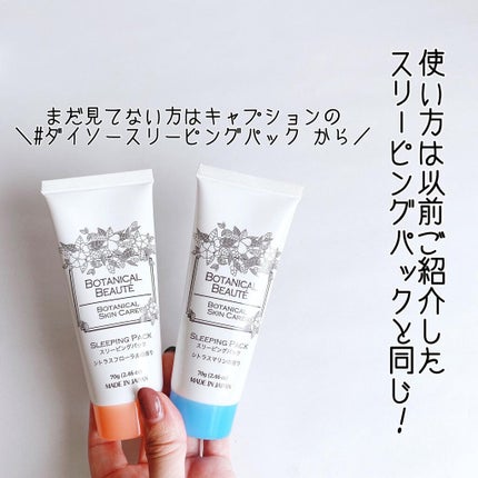 ナイトジェルパックD/DAISO/その他スキンケアを使ったクチコミ(4枚目)